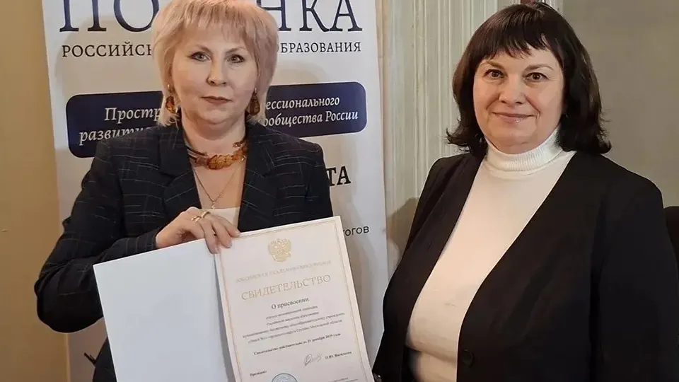 Фото: Управление образования г.о. Ступино