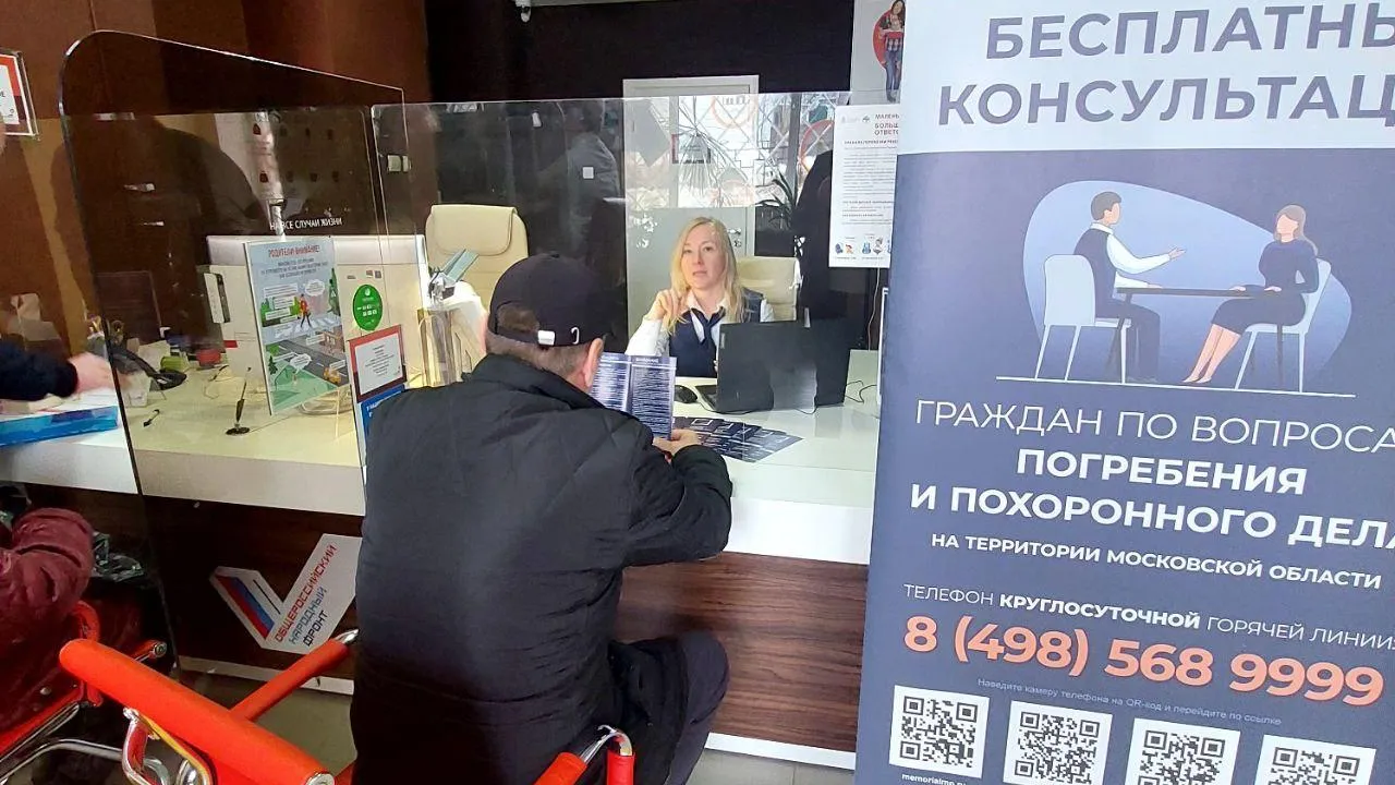 Фото: МФЦ Одинцовского городского округа