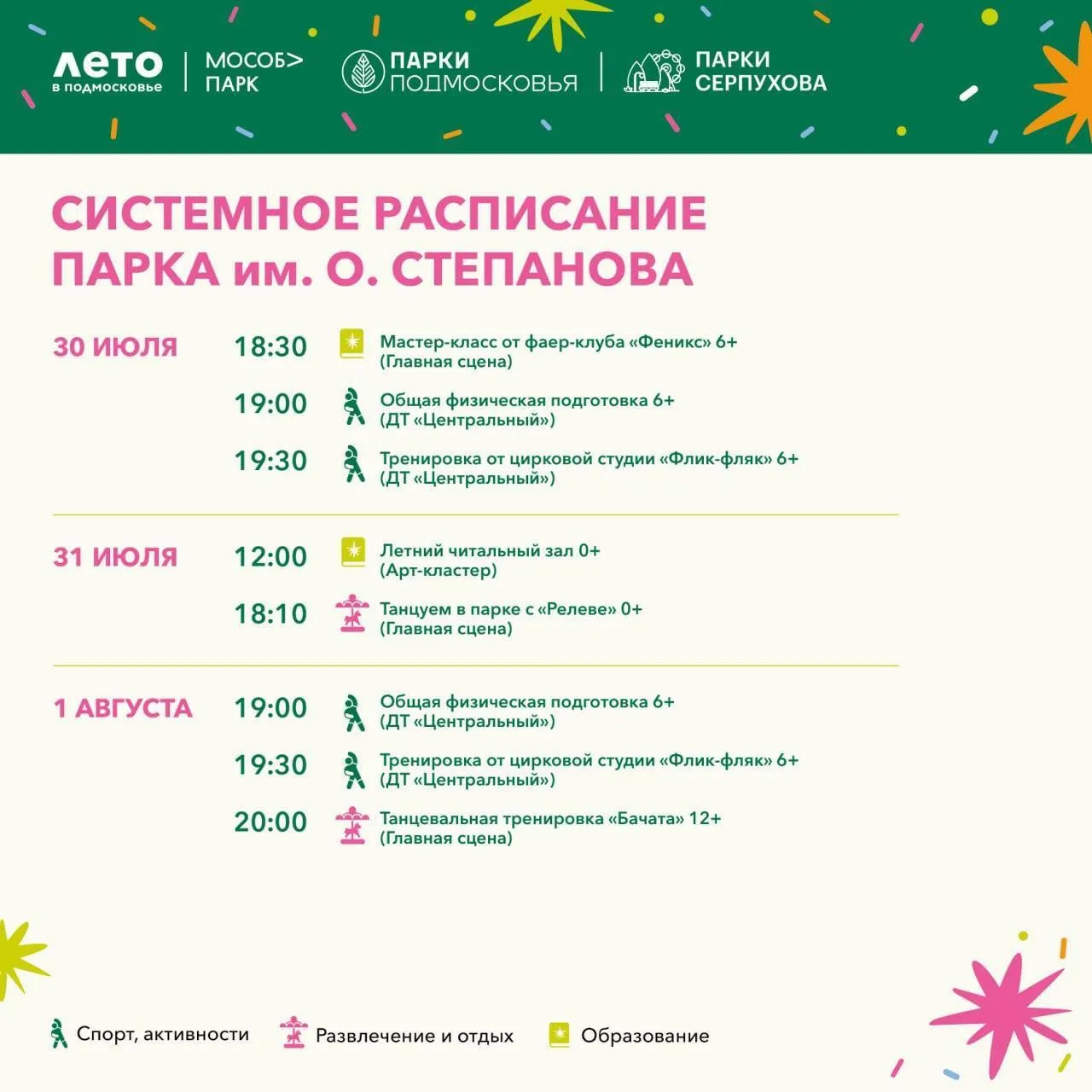 Пресс-служба администрации городского округа Серпухов