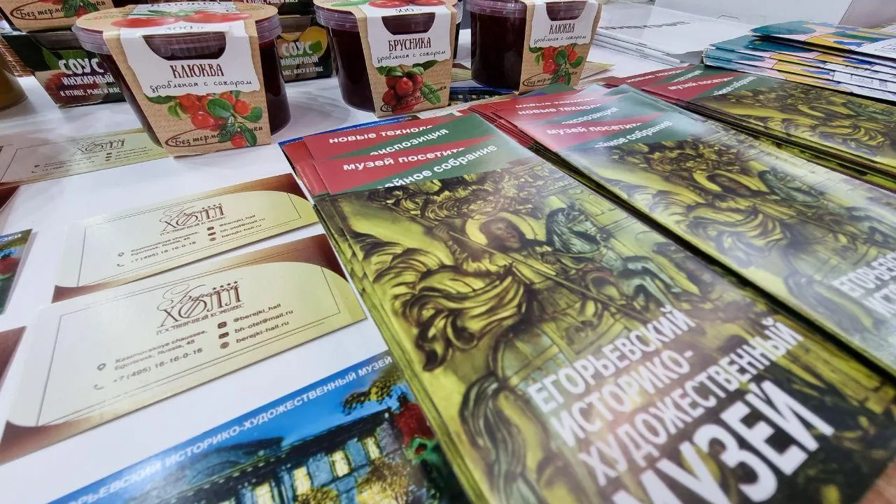 Министерство культуры и туризма Московской области