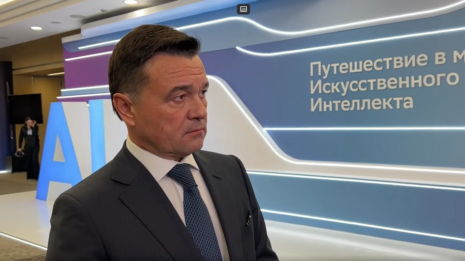Фото: Пресс-служба губернатора Подмосковья Андрея Воробьева