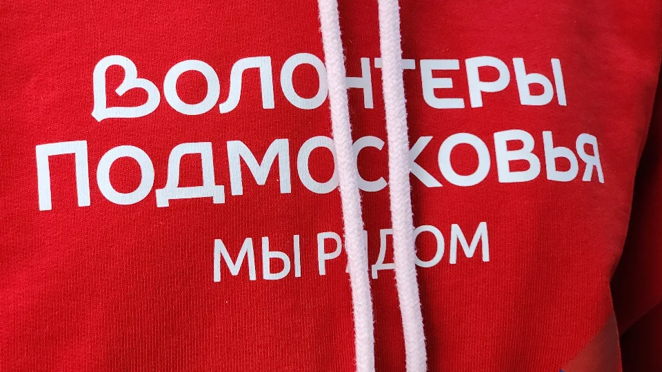 Фото: МедиаБанк Подмосковья/Ксения Пашуто