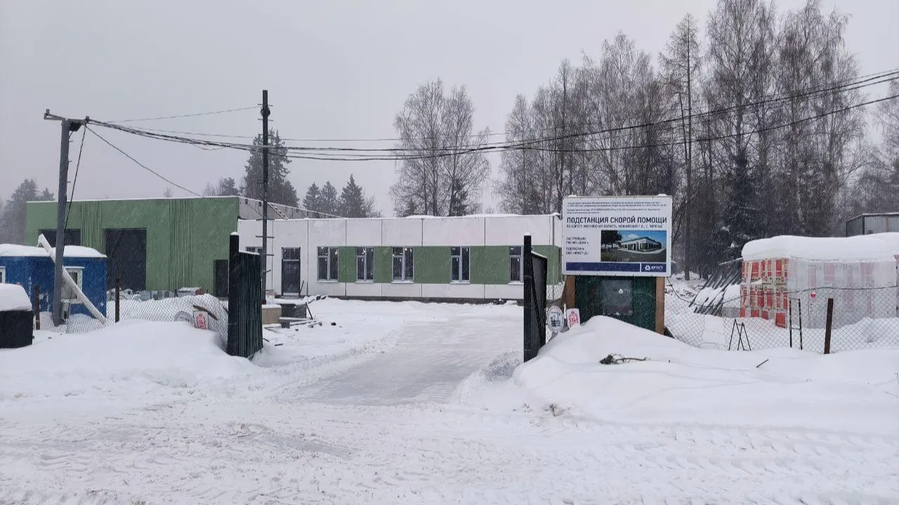 Минстрой МО