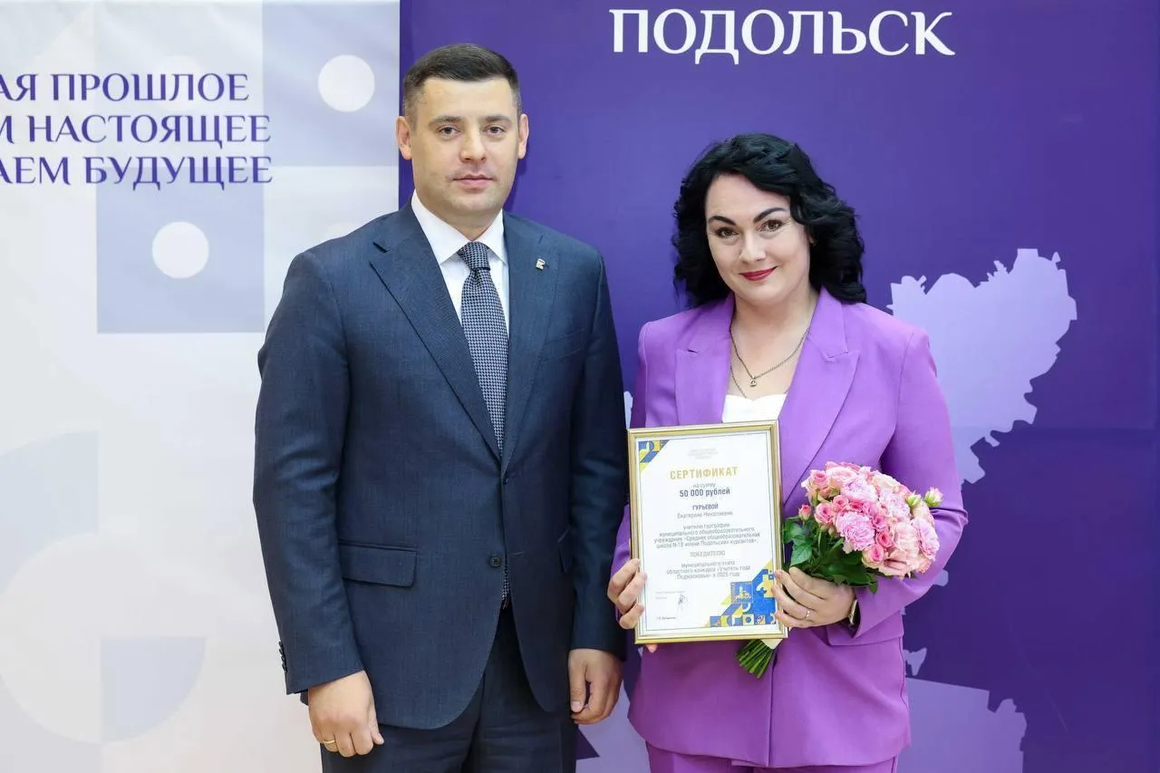 Пресс-служба администрации городского округа Подольск