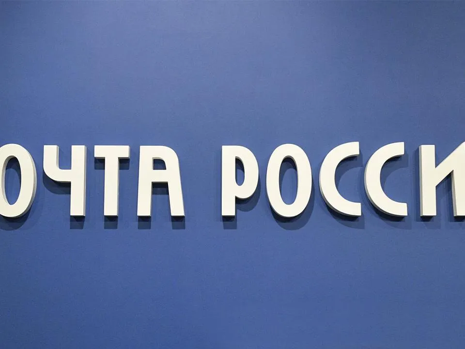 Налог с маркетплейсов — не выход: в Госдуме предложили навести порядок в делах «Почты России»
