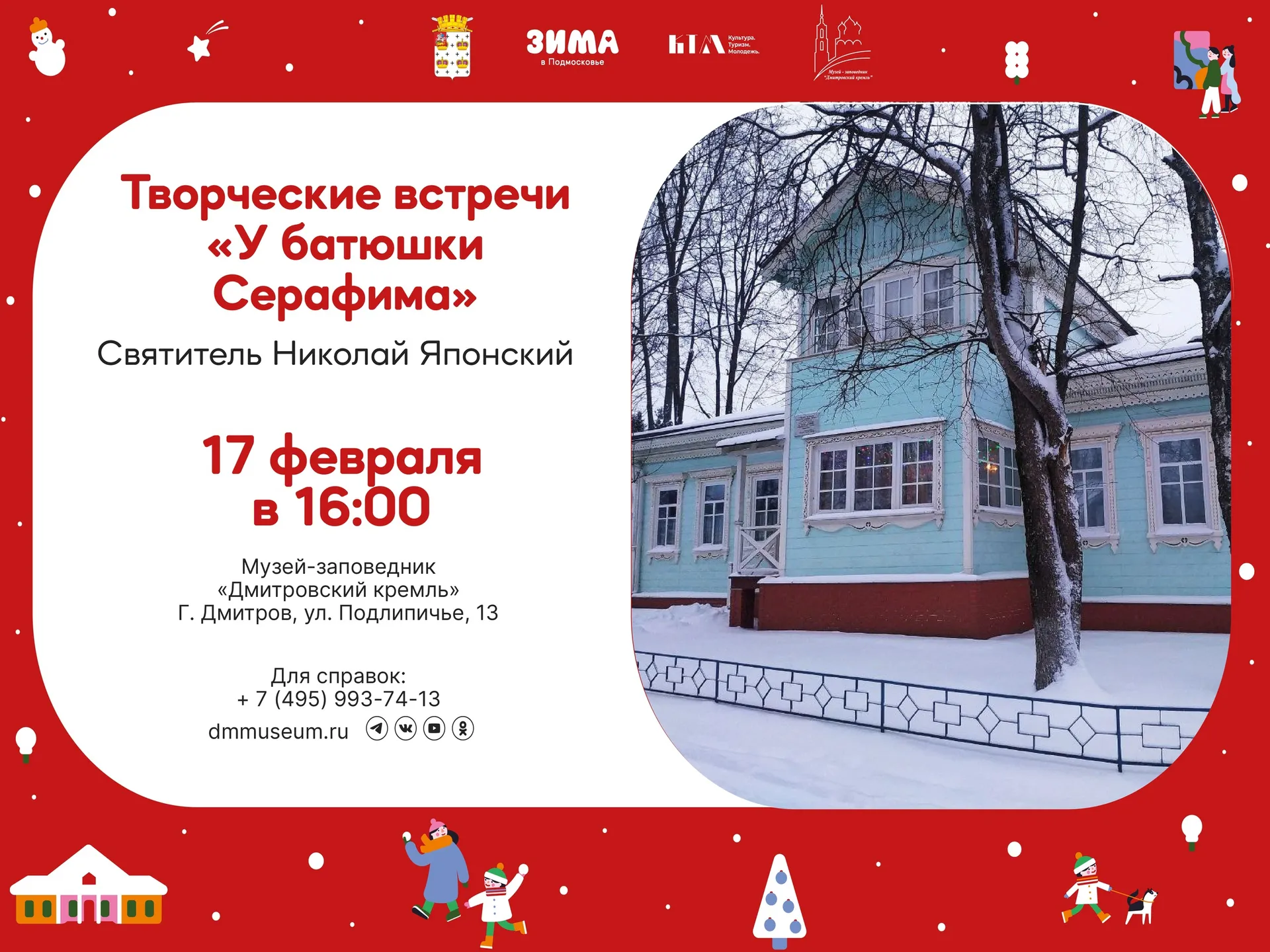 Фото: Музей-заповедник «Дмитровский Кремль»/ВКонтакте.