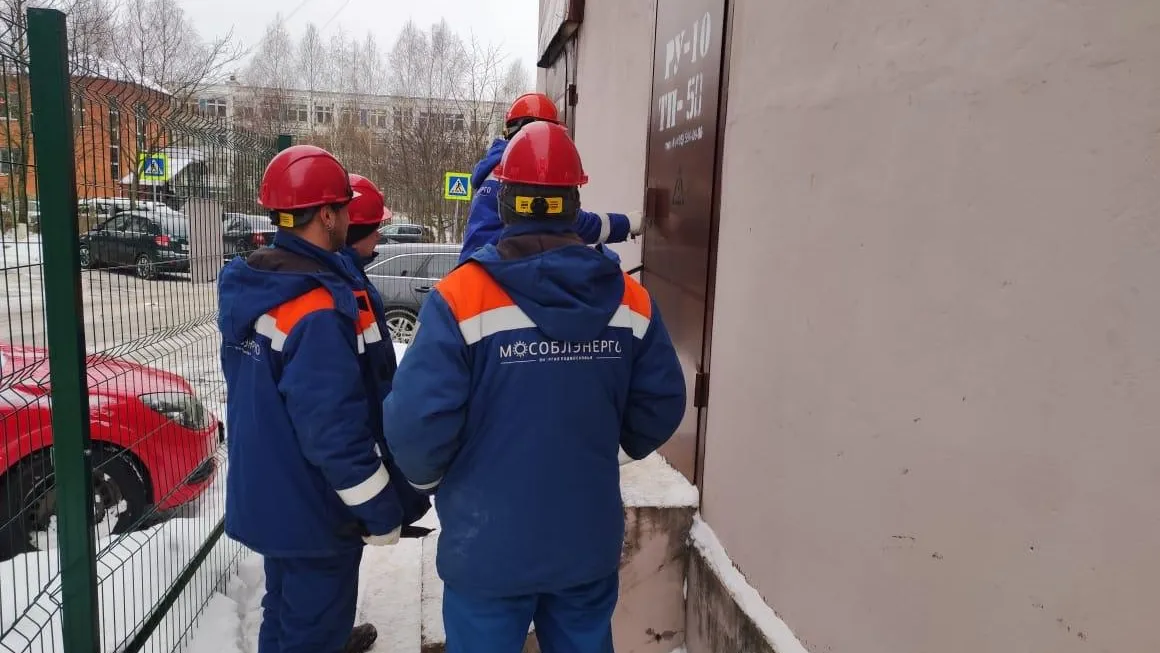 Мособлэнерго