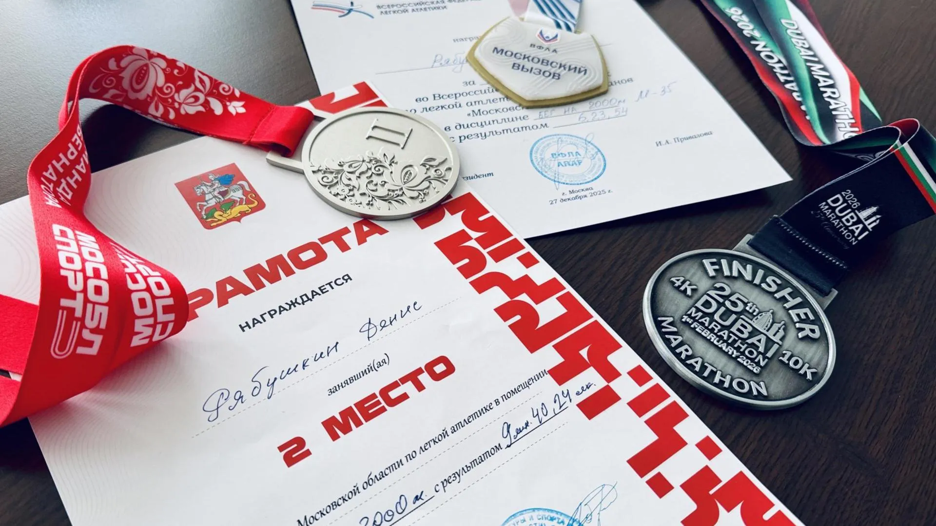 МедиаБанк Подмосковья/Ольга Стаферова