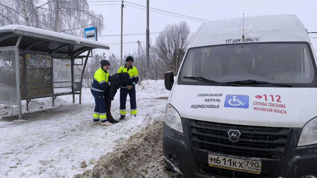Министерство социального развития Подмосковья