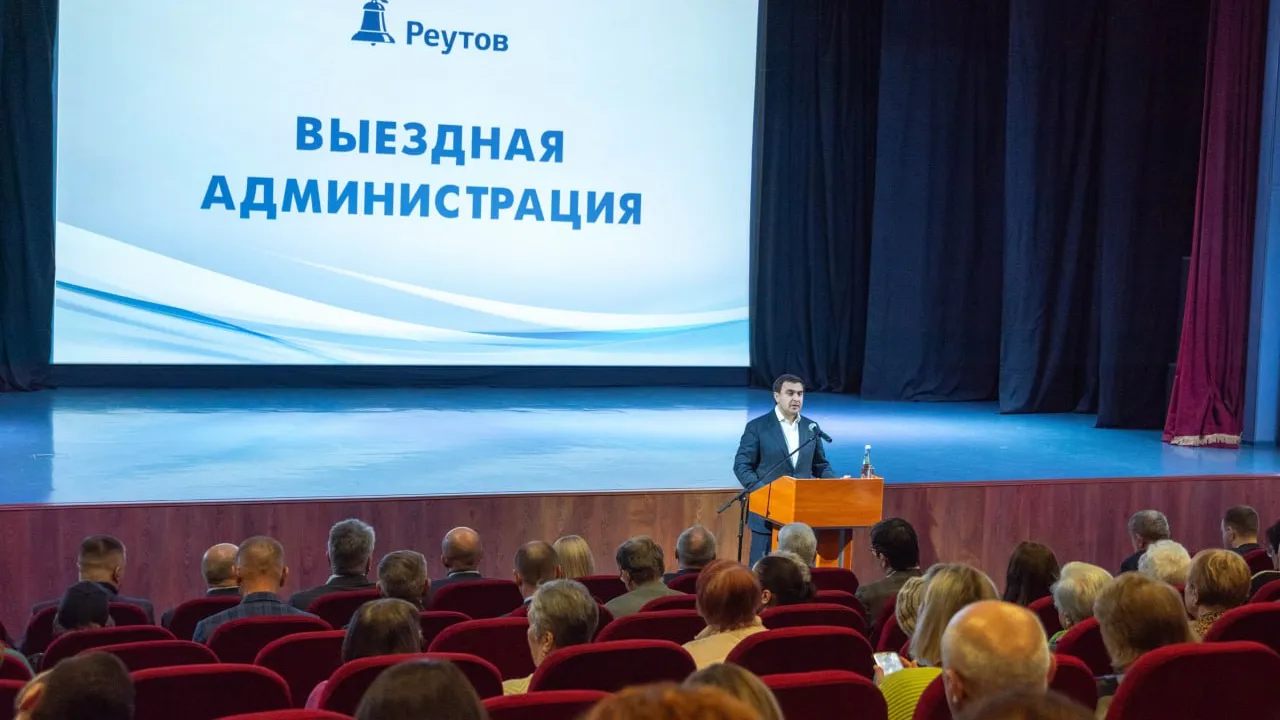 Фото: пресс-служба администрации Реутова