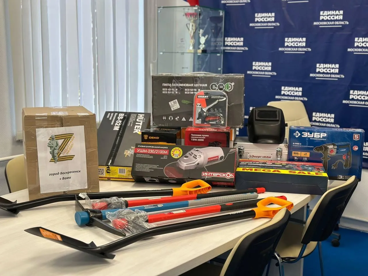 Фото: пресс-служба администрации г.о. Воскресенск