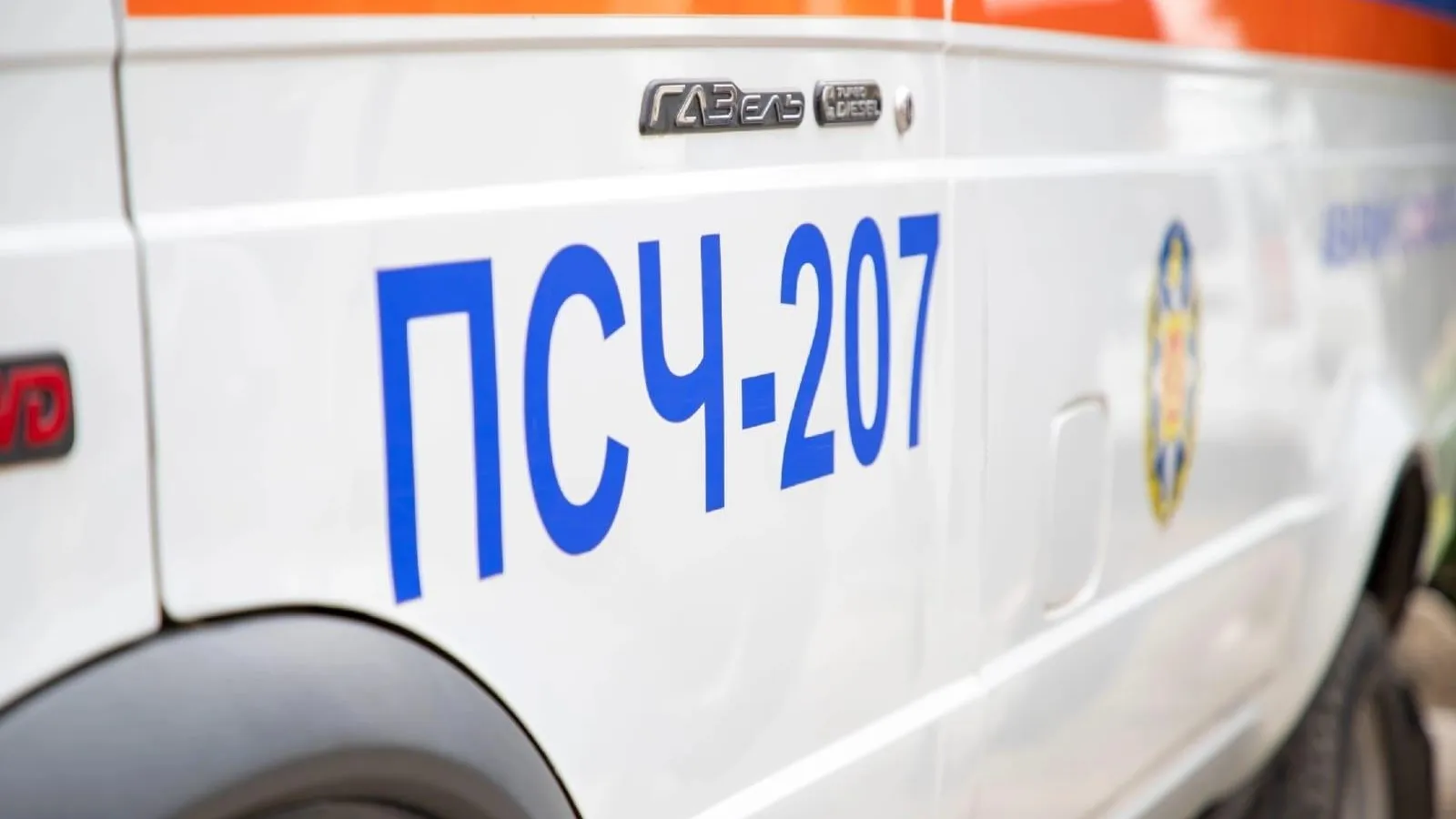 ГКУ МО «Мособлпожспас»