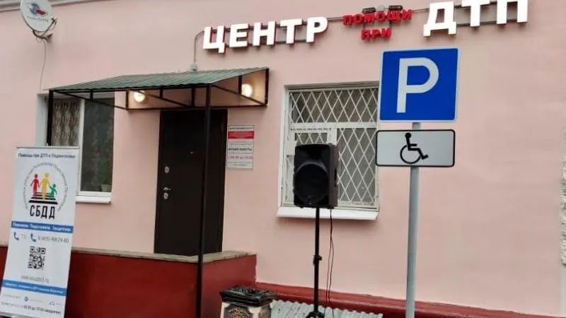 ГУРБ МО