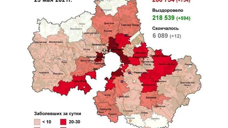 Балашиха и Мытищи стали худшими по COVID-19 в Подмосковье