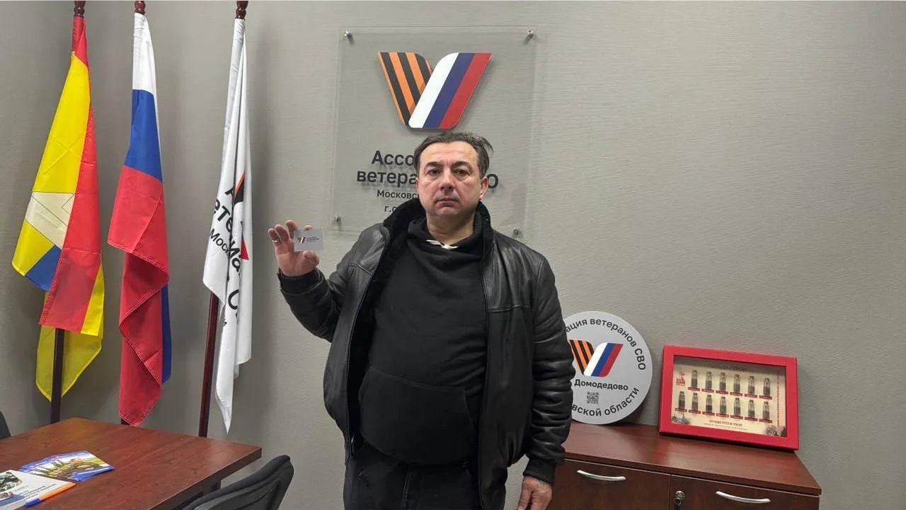 Ассоциация ветеранов СВО.Домодедово