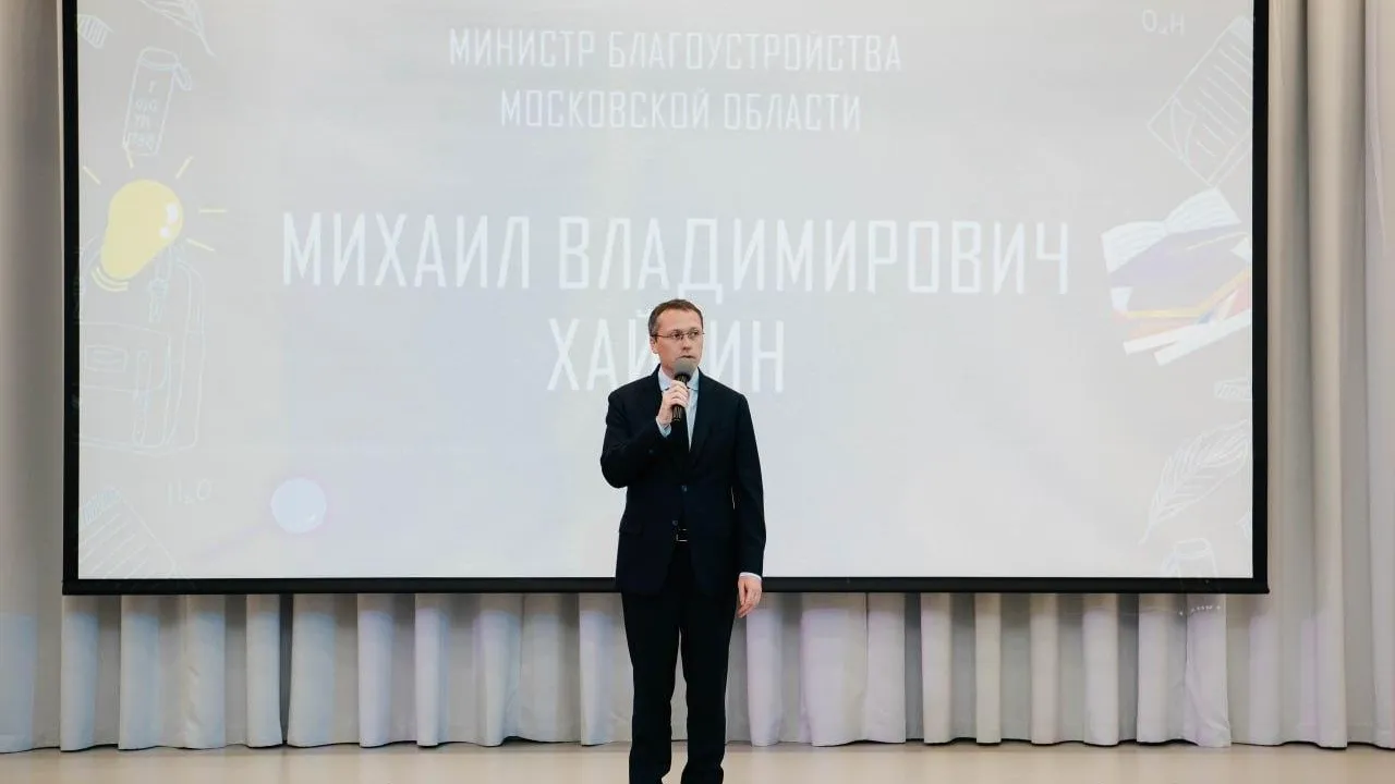 Министр благоустройства Подмосковья поздравил учащихся новой школы Г.о. Пушкинский с Днем знаний