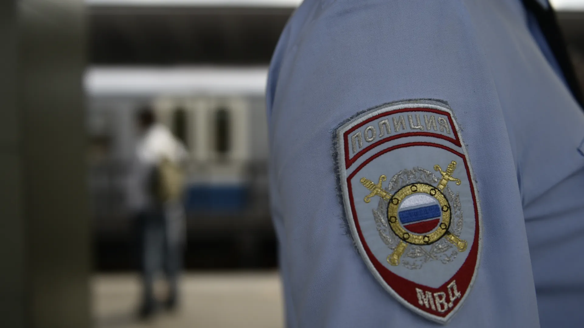 Московский метрополитен