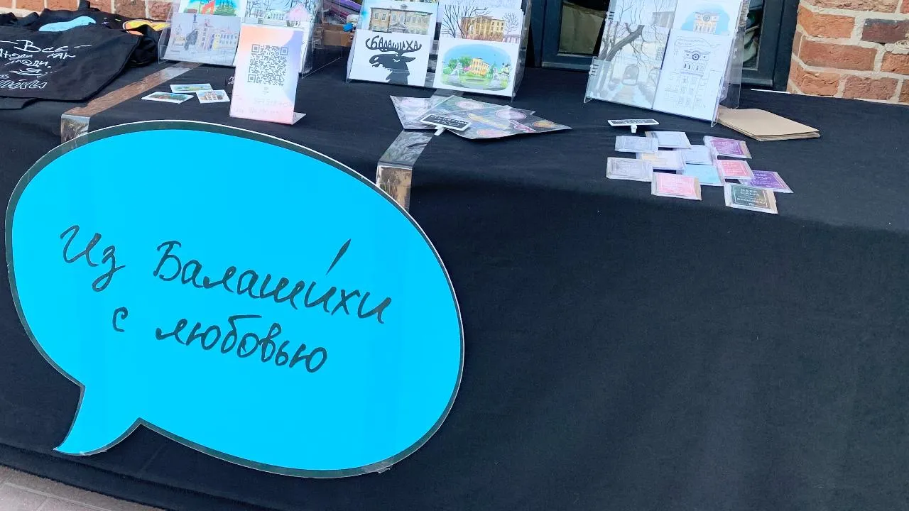 МедиаБанк Подмосковья/Ирина Мальцева