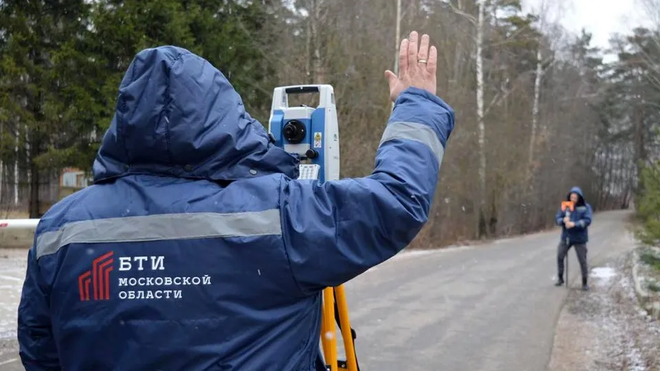 Фото: пресс-служба БТИ Московской области