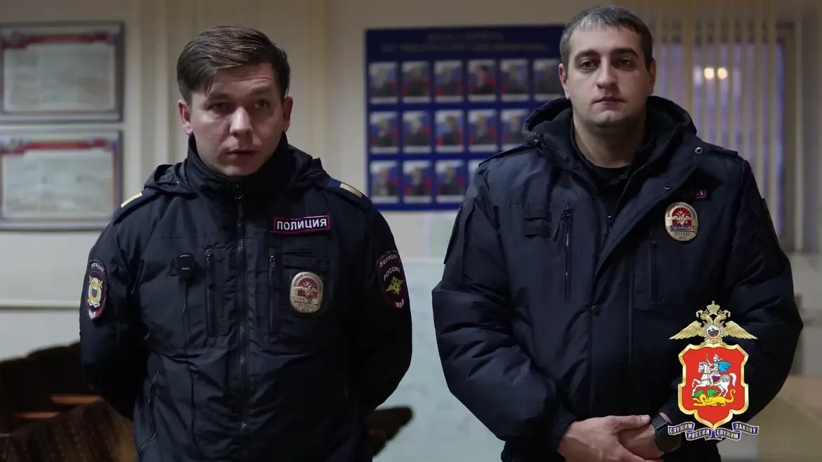 Фото: МУ МВД России «Щелковское»