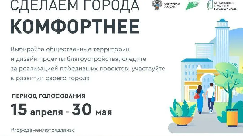 Пресс-служба Министерства благоустройства Московской области