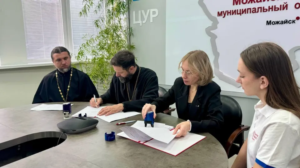 Фото: пресс-служба администрации Можайского м. о.