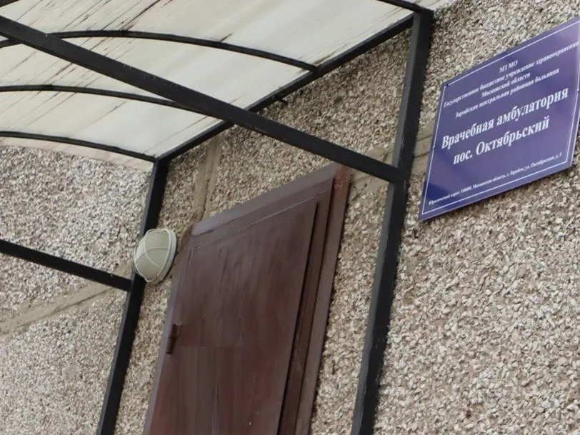 Фото: vk.com/Администрация городского округа Зарайск