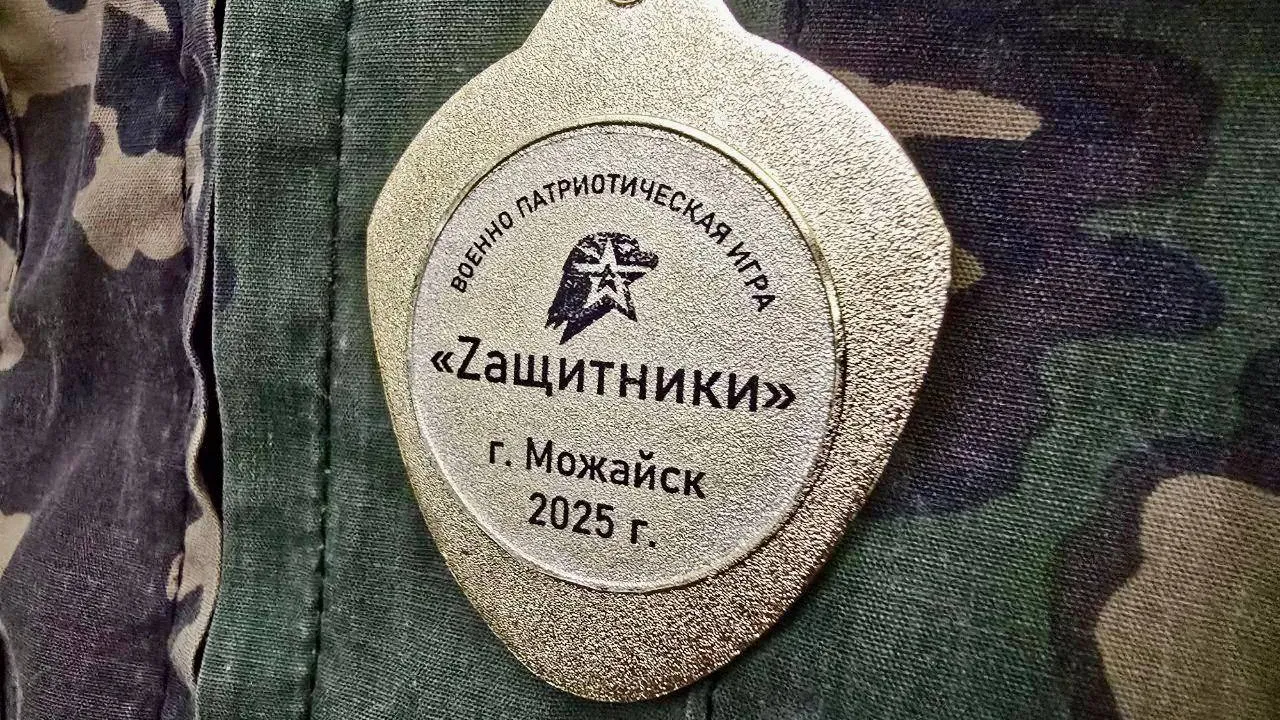 Фото: пресс-служба администрации Можайского м.о.