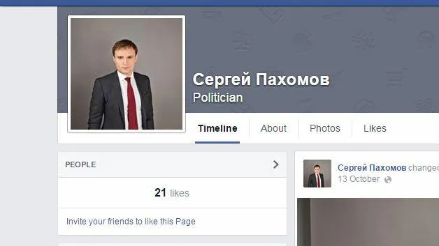 Глава Сергиево-Посадского района появился в Twitter и Facebook