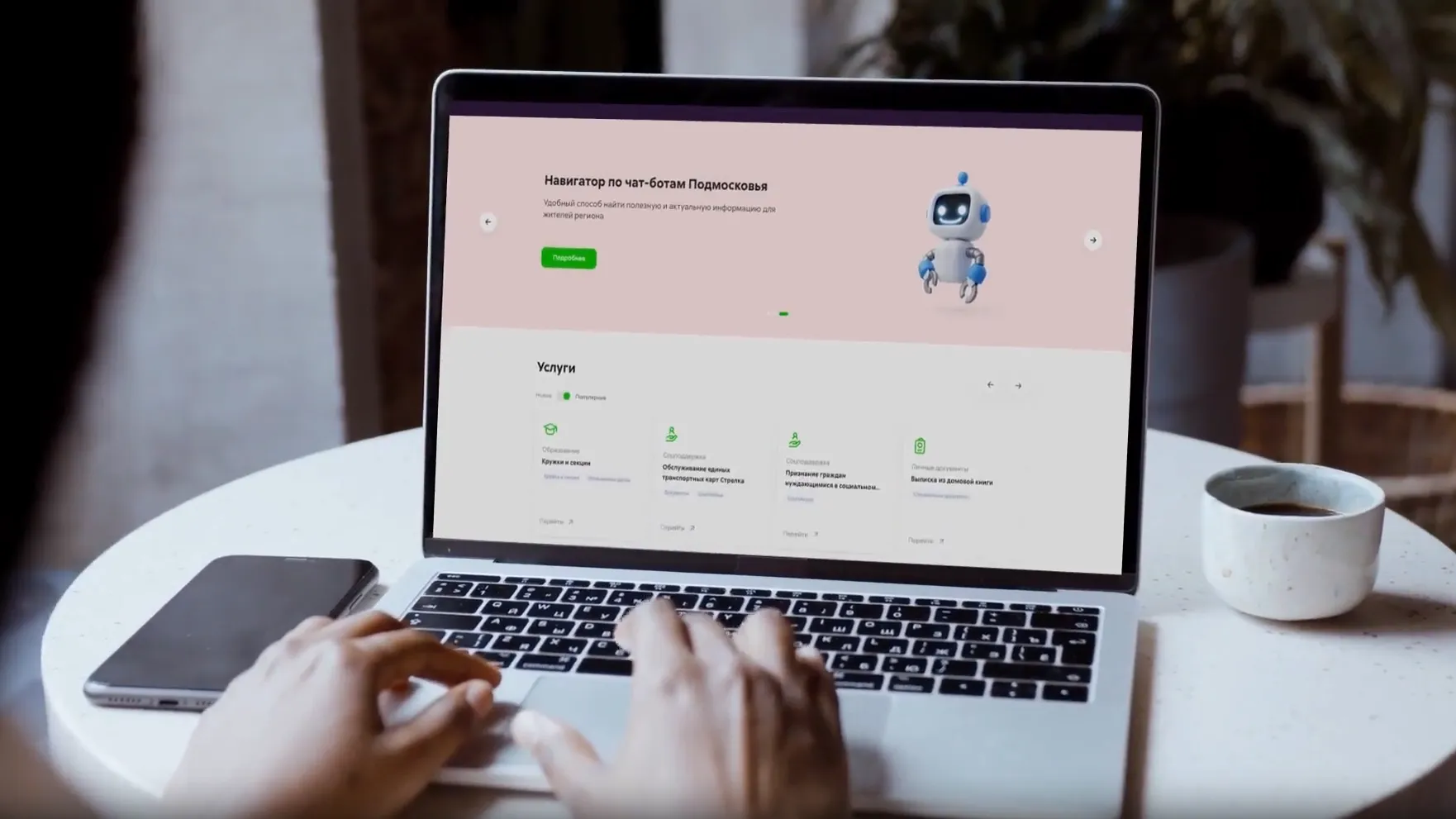 Мингосуправления МО