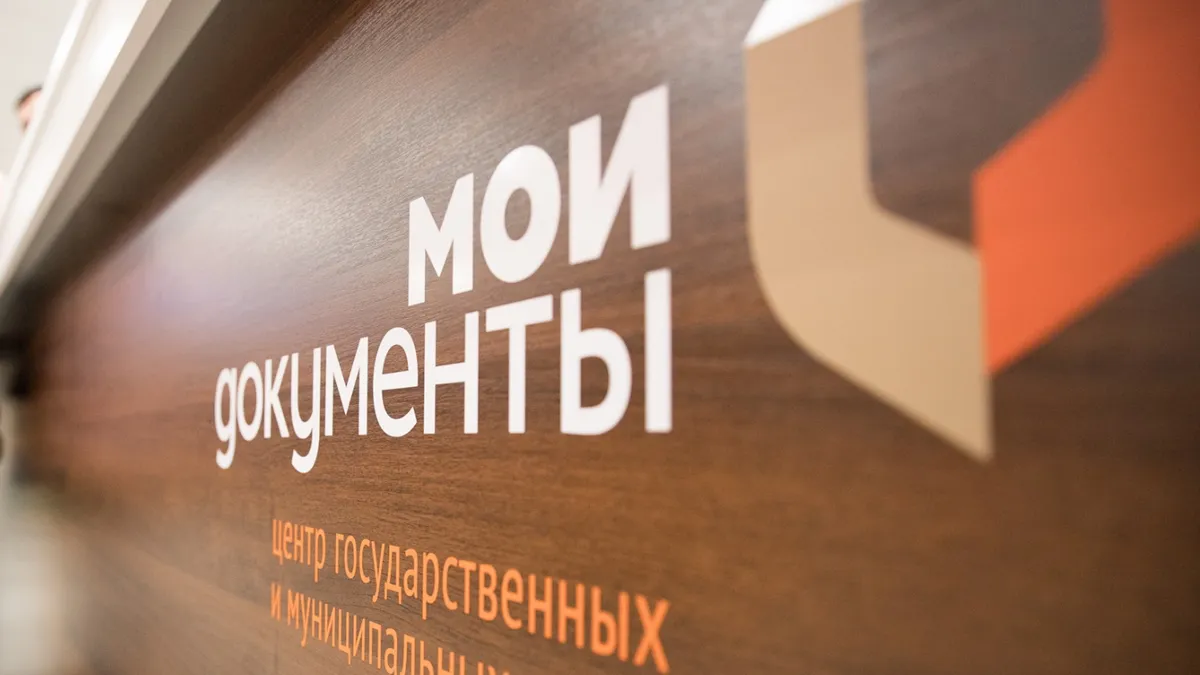 Почти 2 тыс. жителей Подмосковья сменили имя или фамилию с начала года