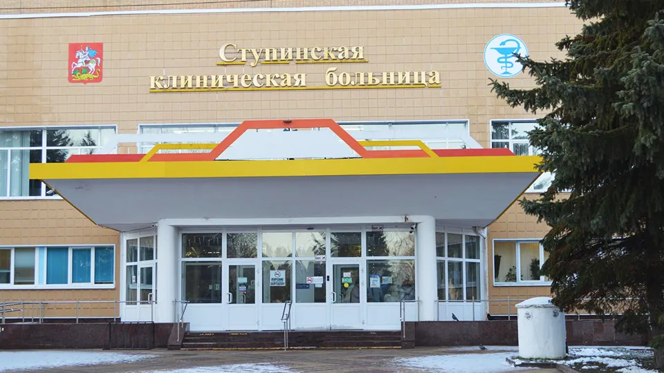 Фото: пресс-служба ступинской КБ