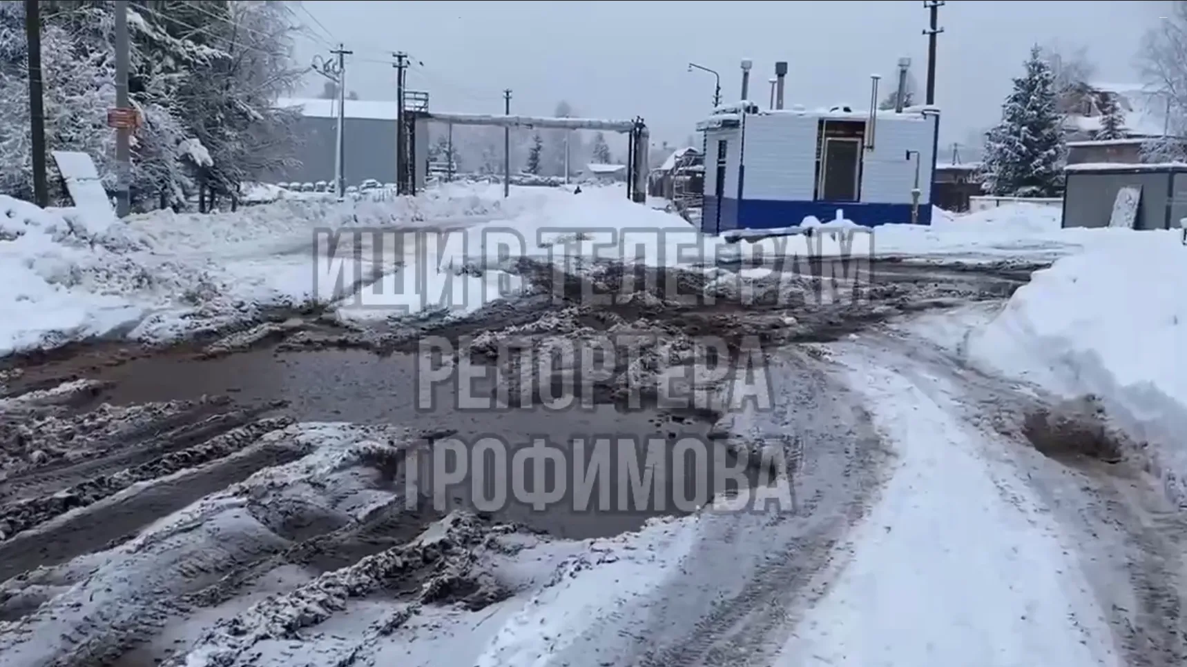 Скриншот видео/ ТГ-канала «Репортер Андрей Трофимов»