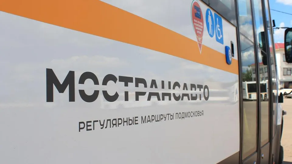 Фото: Министерство транспорта и дорожной инфраструктуры МО