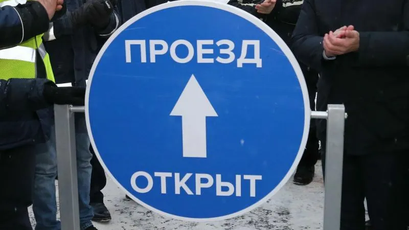Девятый путепровод за два года