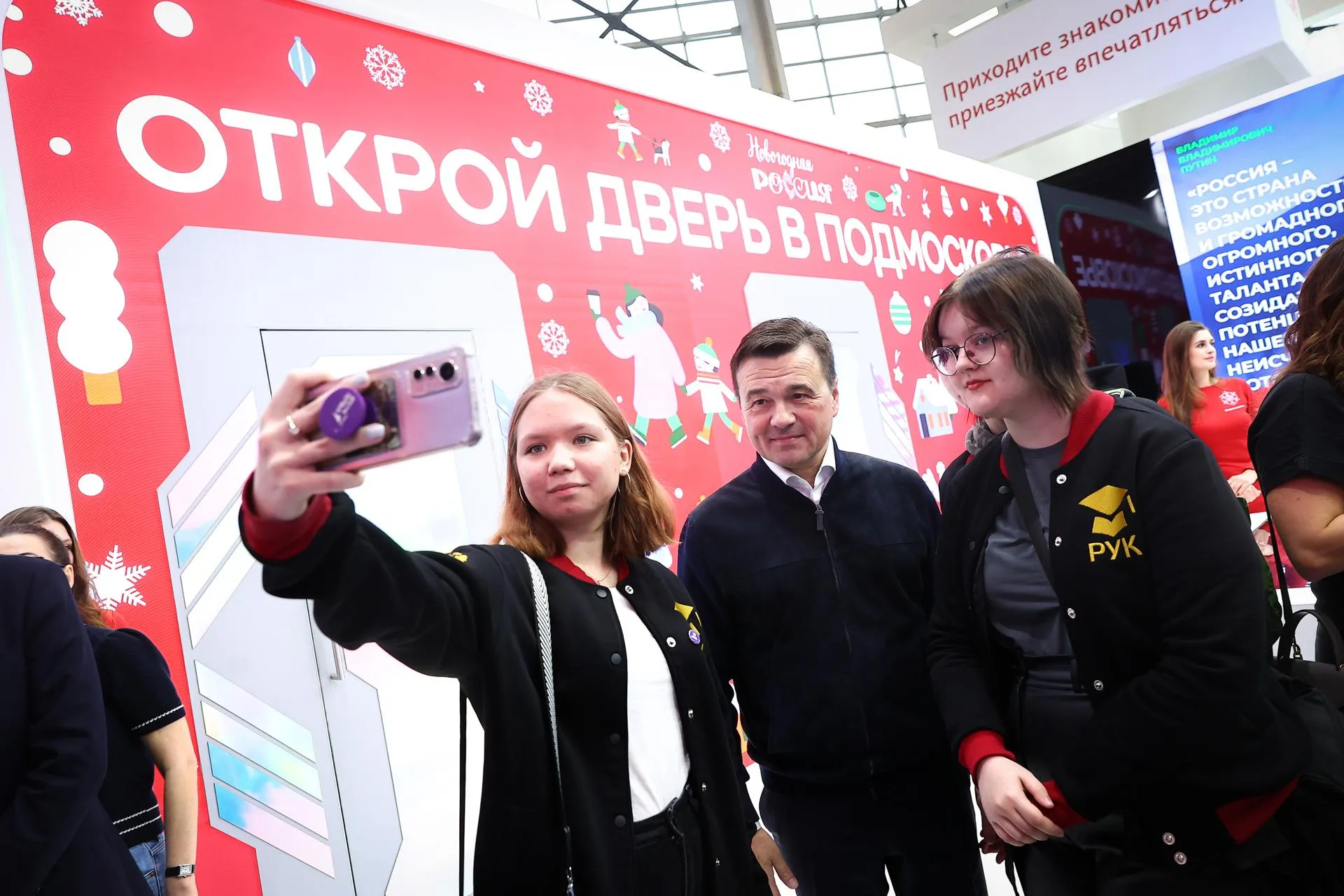 пресс-служба губернатора и правительства Московской области