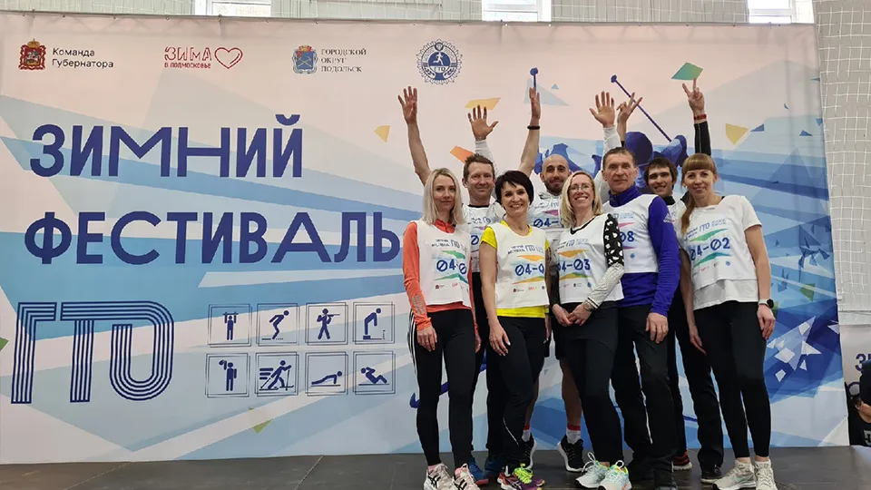 Фото: центр тестирования ГТО г.о. Ступино