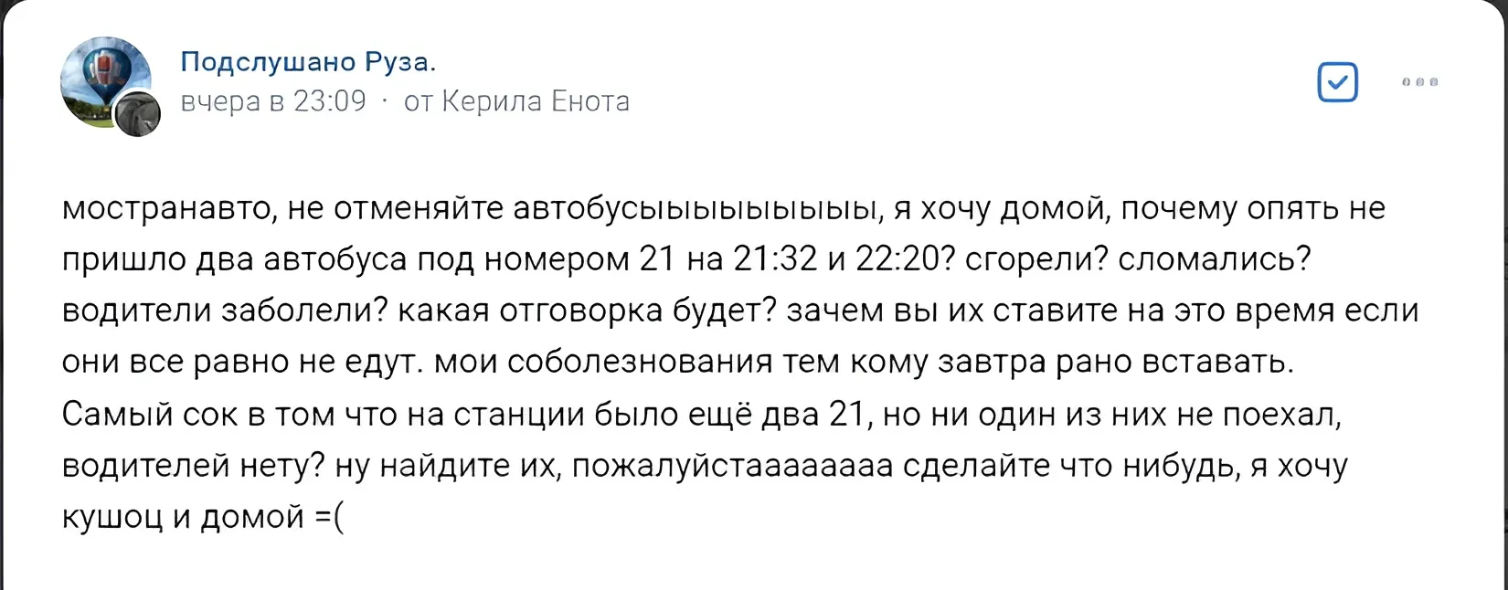 Фото: Подслушано Руза. / Вконтакте