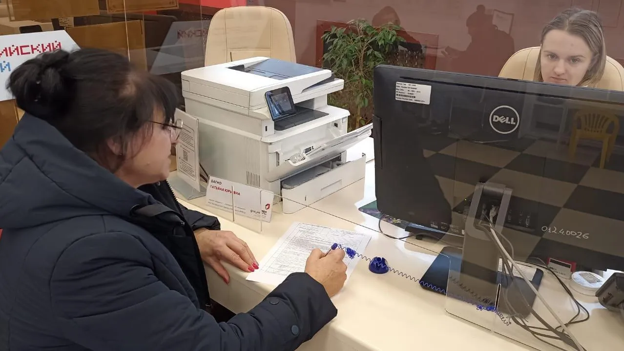 Источник фото:МФЦ г.о. Ногинск