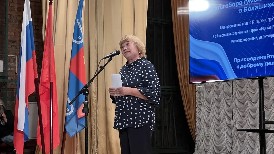 Фото: пресс-служба администрации г.о. Балашиха