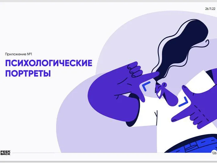 «Гордятся учеными и космонавтами» - социологи провели исследование российской молодежи