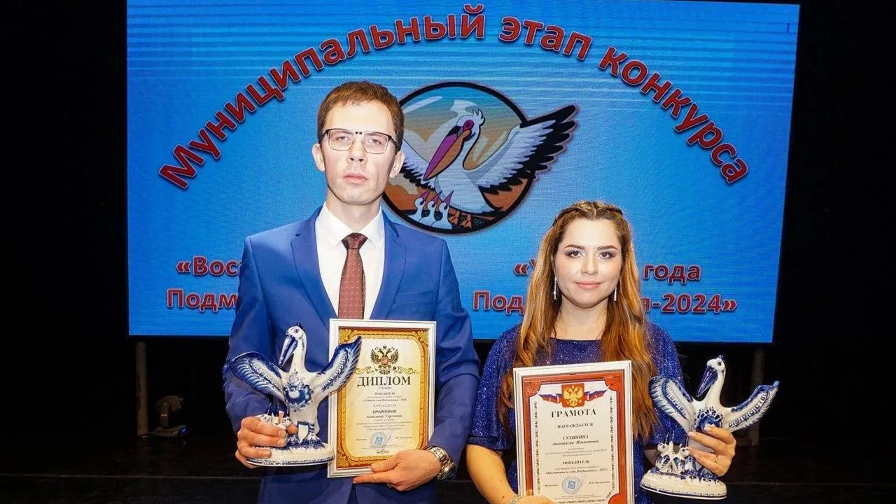 пресс-служба администрации г.о. Воскресенск