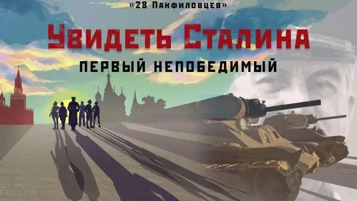Понаблюдать за съемками фильма «Увидеть Сталина» смогут жители МО 