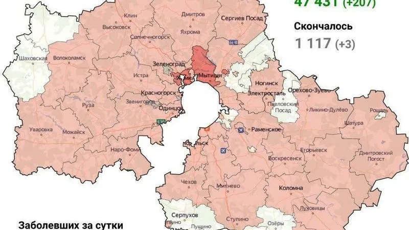 Коронавирус.Мособлштаб