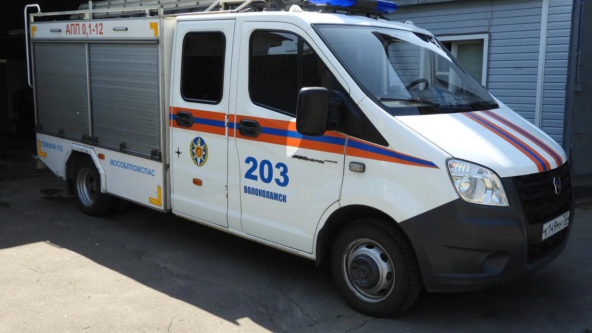 ГКУ МО «Мособлпожспас»