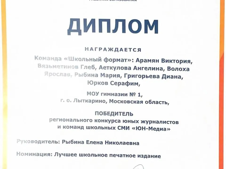 Фото: vk.com/Управление-Образования Го-Лыткарино