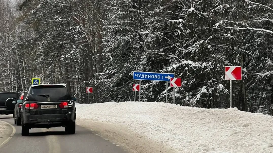 фото: Министерство транспорта и дорожной инфраструктуры Московской области