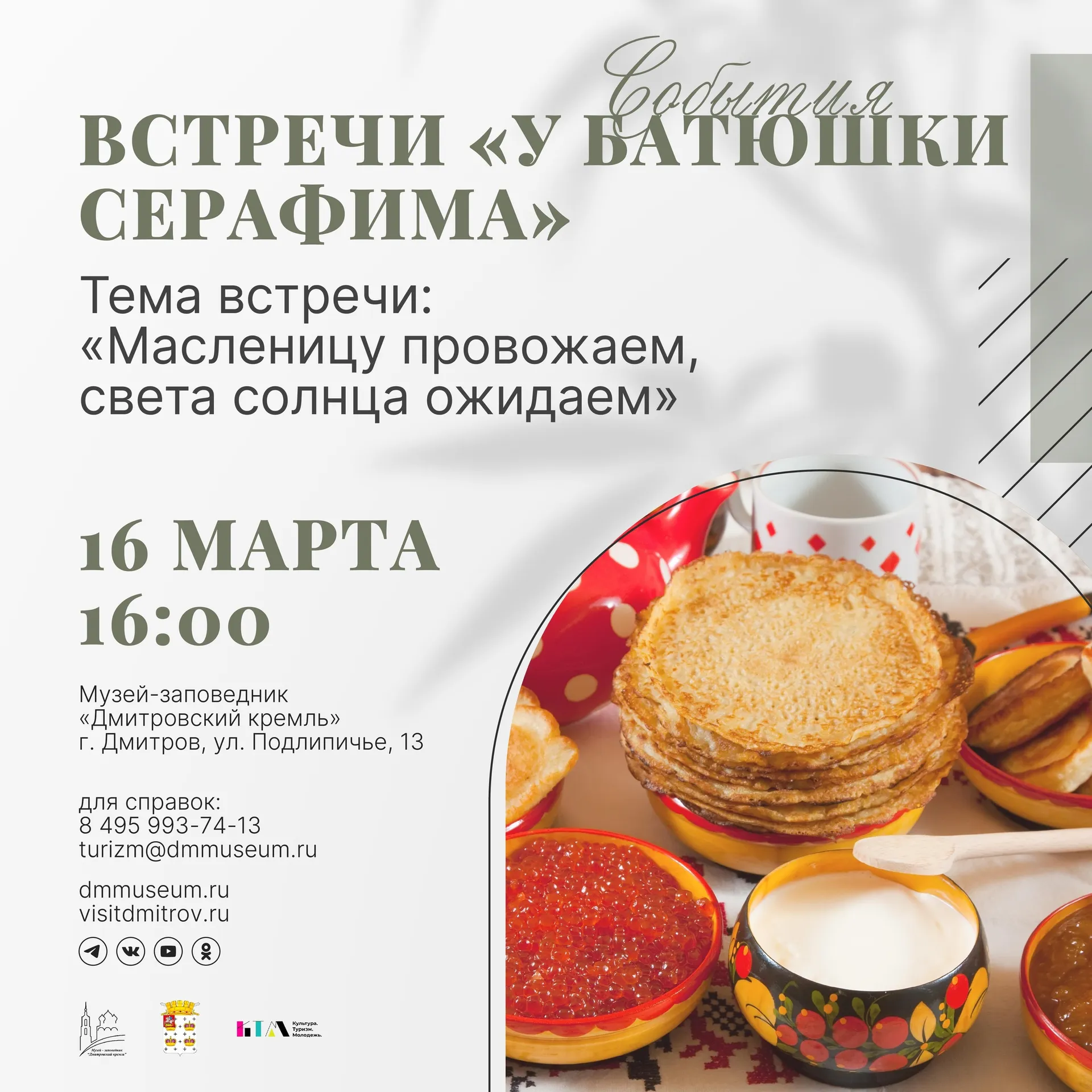 Фото: Музей-заповедник «Дмитровский кремль».