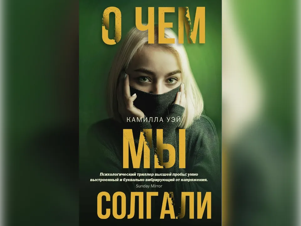 Фото: издательство «АСТ»