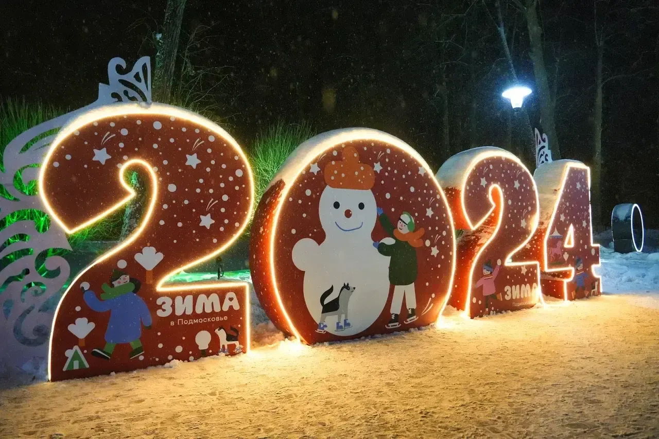 Министерство благоустройства Московской области